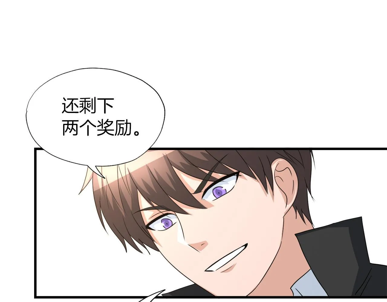 第22话 大量的奖励 第107页