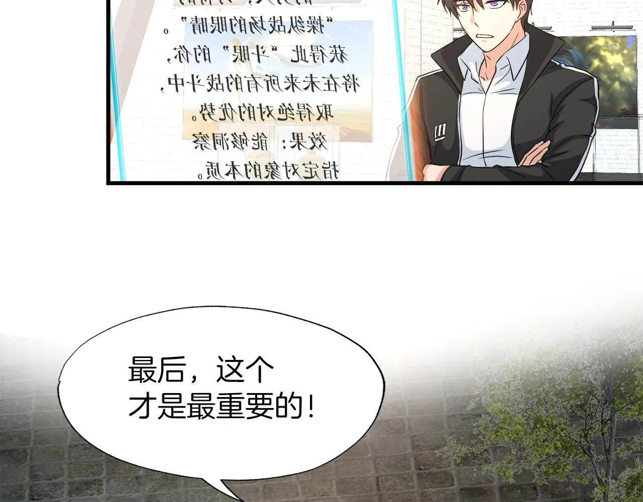 第22话 大量的奖励 第112页
