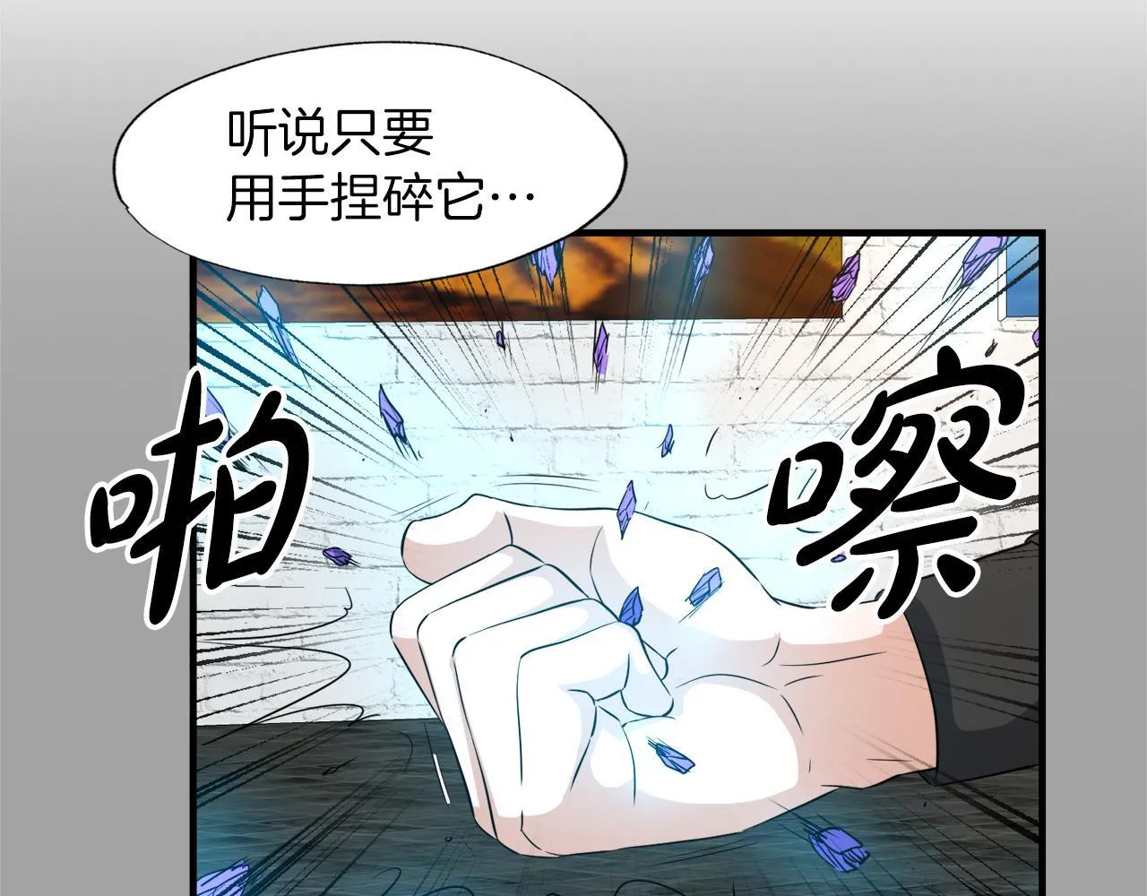 第22话 大量的奖励 第118页