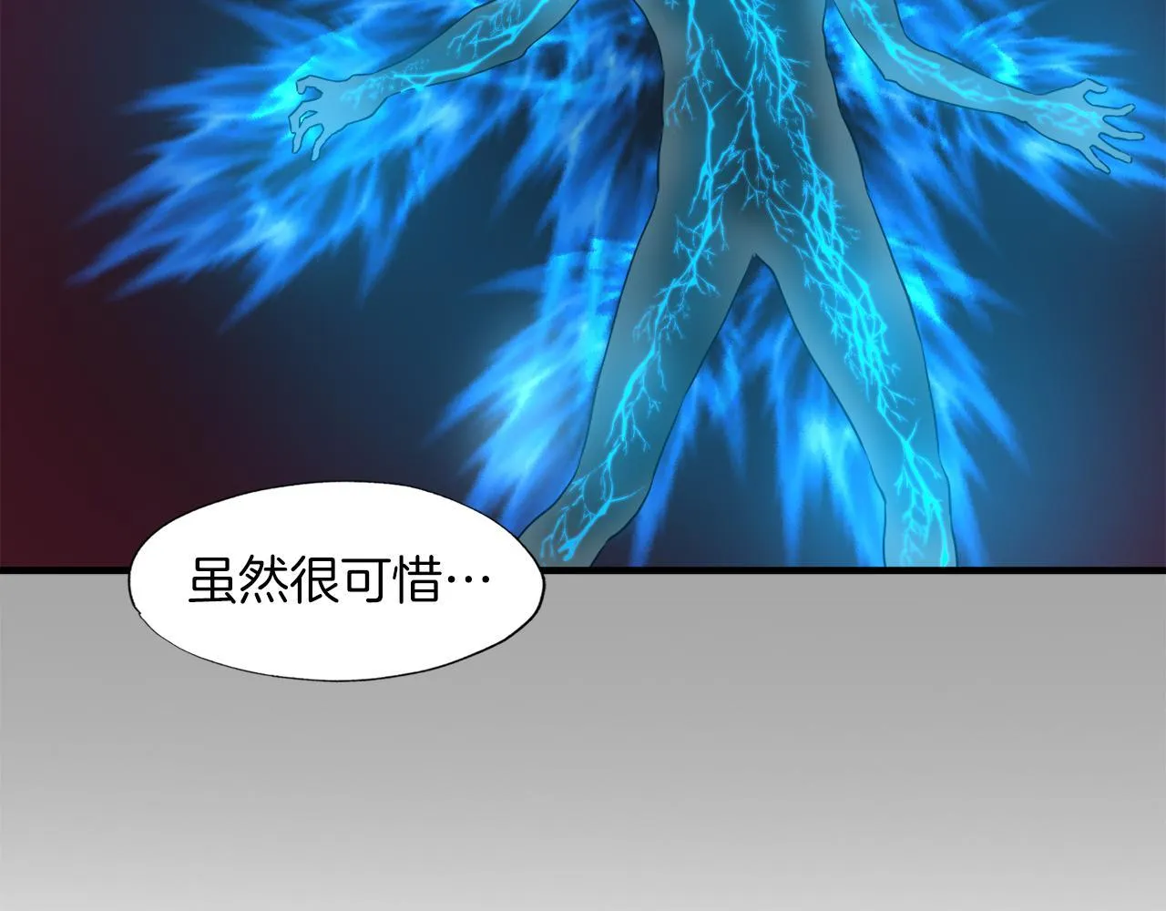 第22话 大量的奖励 第121页