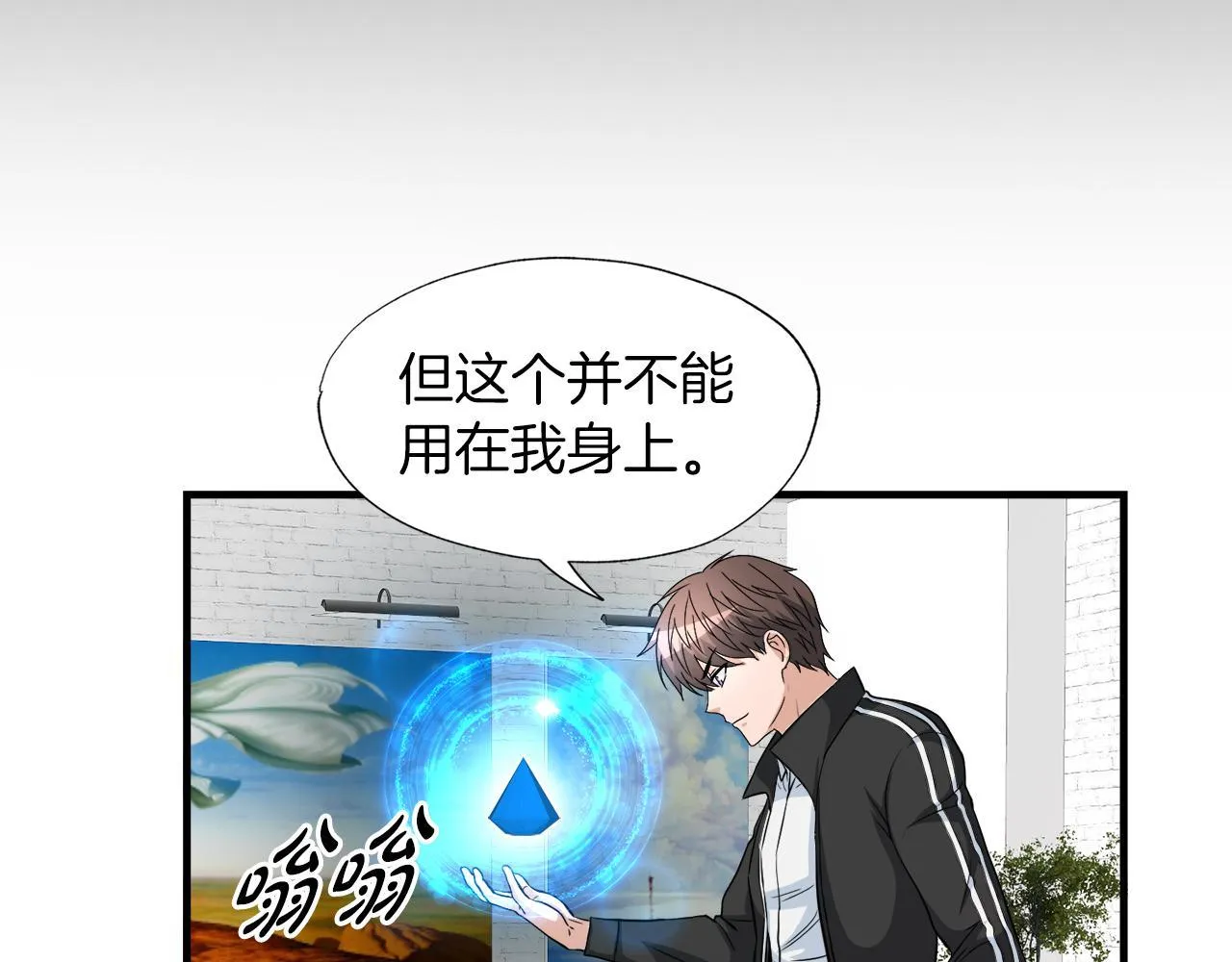 第22话 大量的奖励 第122页