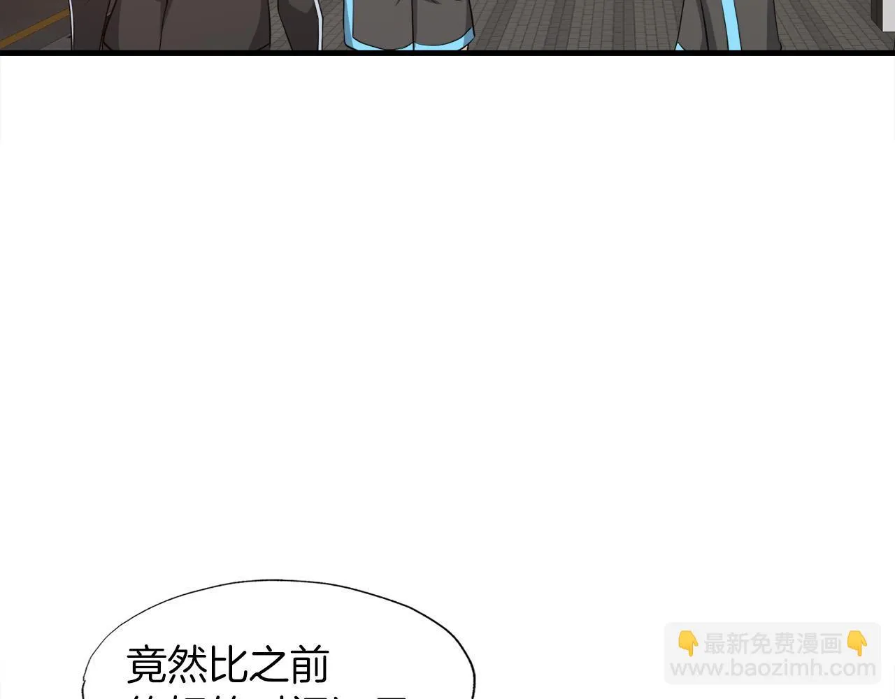第23话 好感度爆表 第7页
