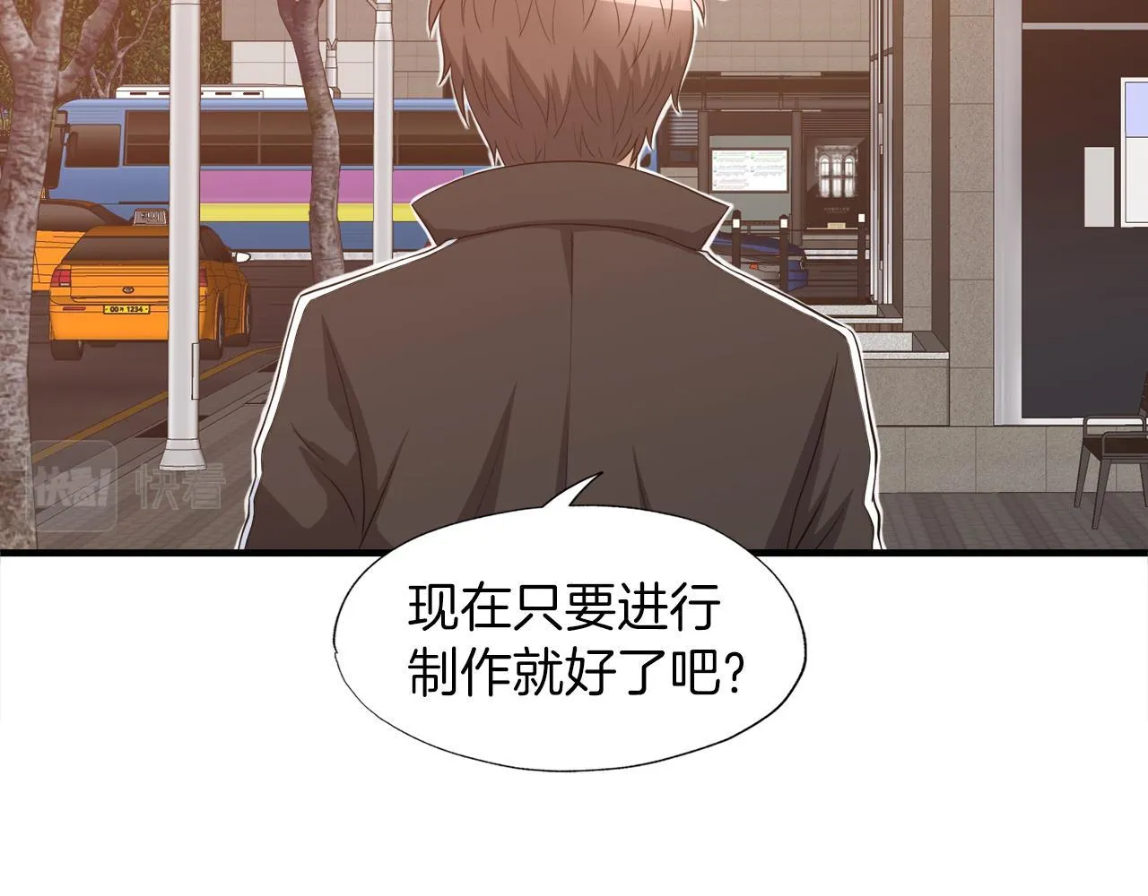第23话 好感度爆表 第11页