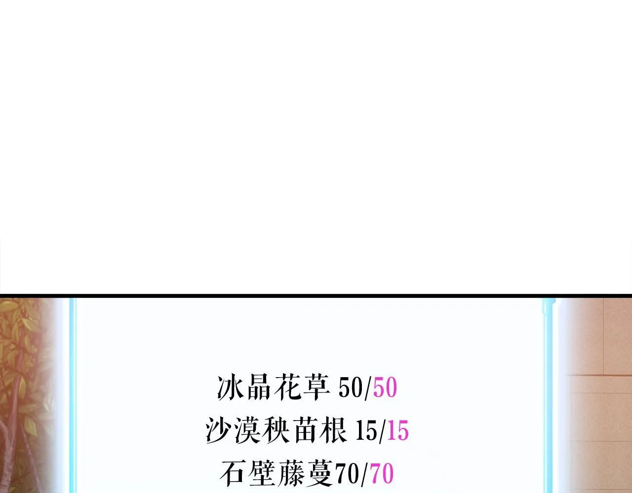 第23话 好感度爆表 第12页