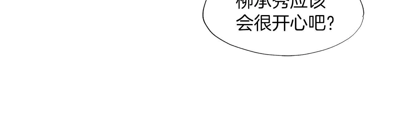 第23话 好感度爆表 第15页