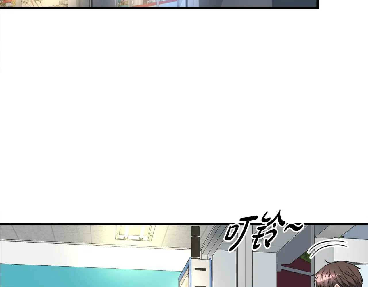 第23话 好感度爆表 第20页