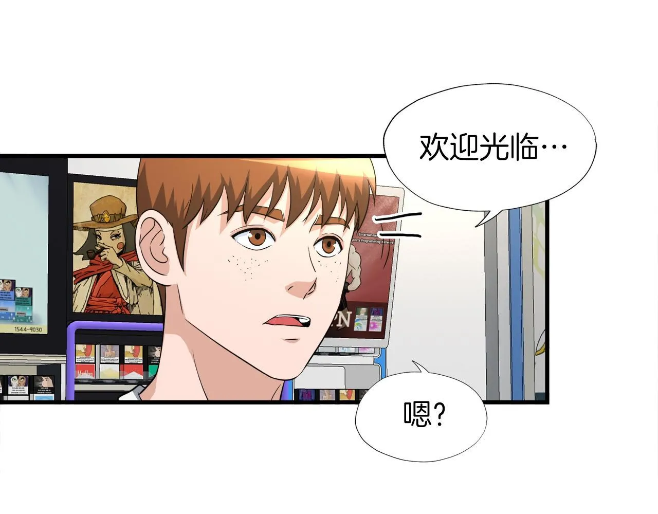第23话 好感度爆表 第22页