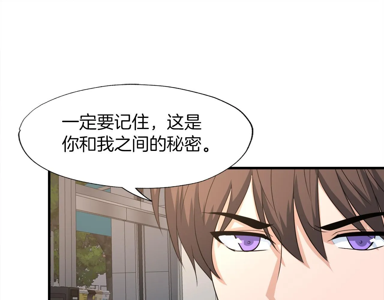 第23话 好感度爆表 第33页