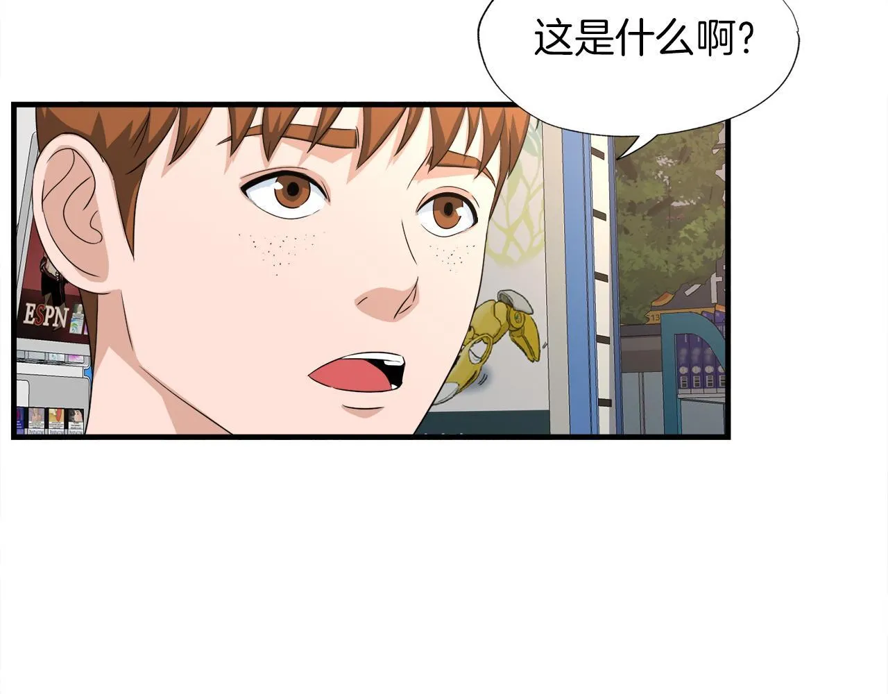 第23话 好感度爆表 第35页