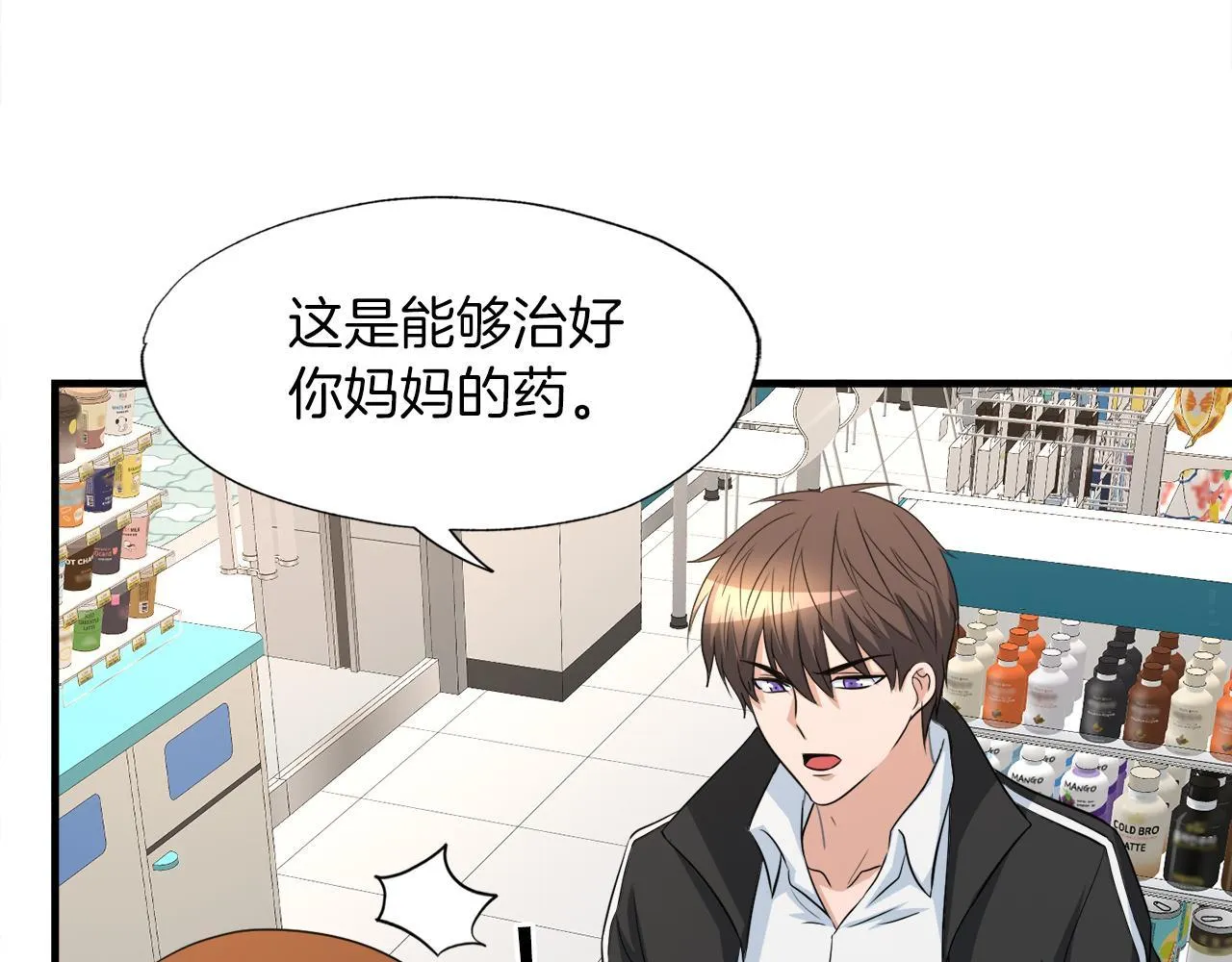 第23话 好感度爆表 第36页