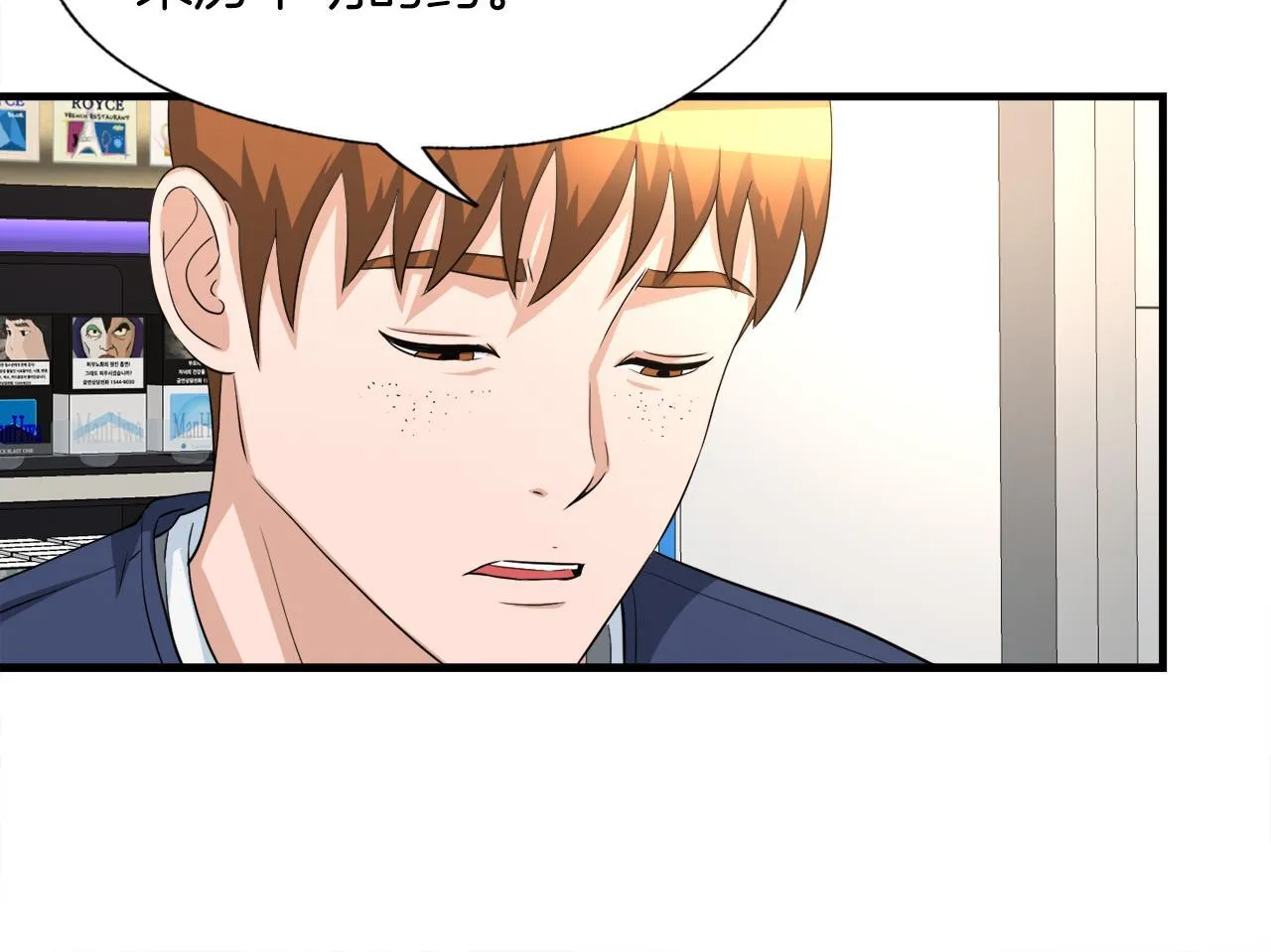 第23话 好感度爆表 第45页