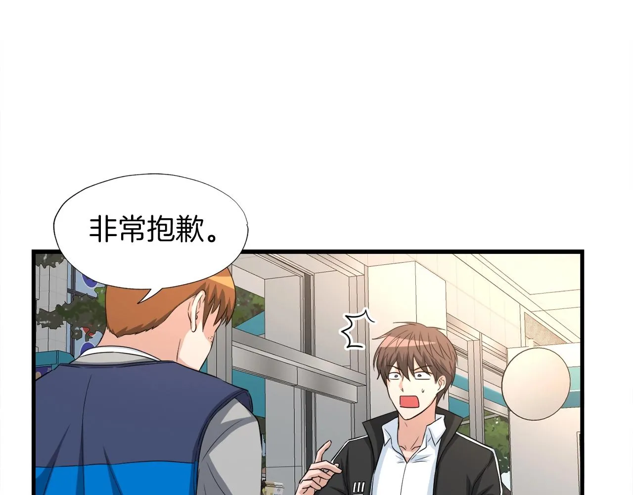 第23话 好感度爆表 第46页