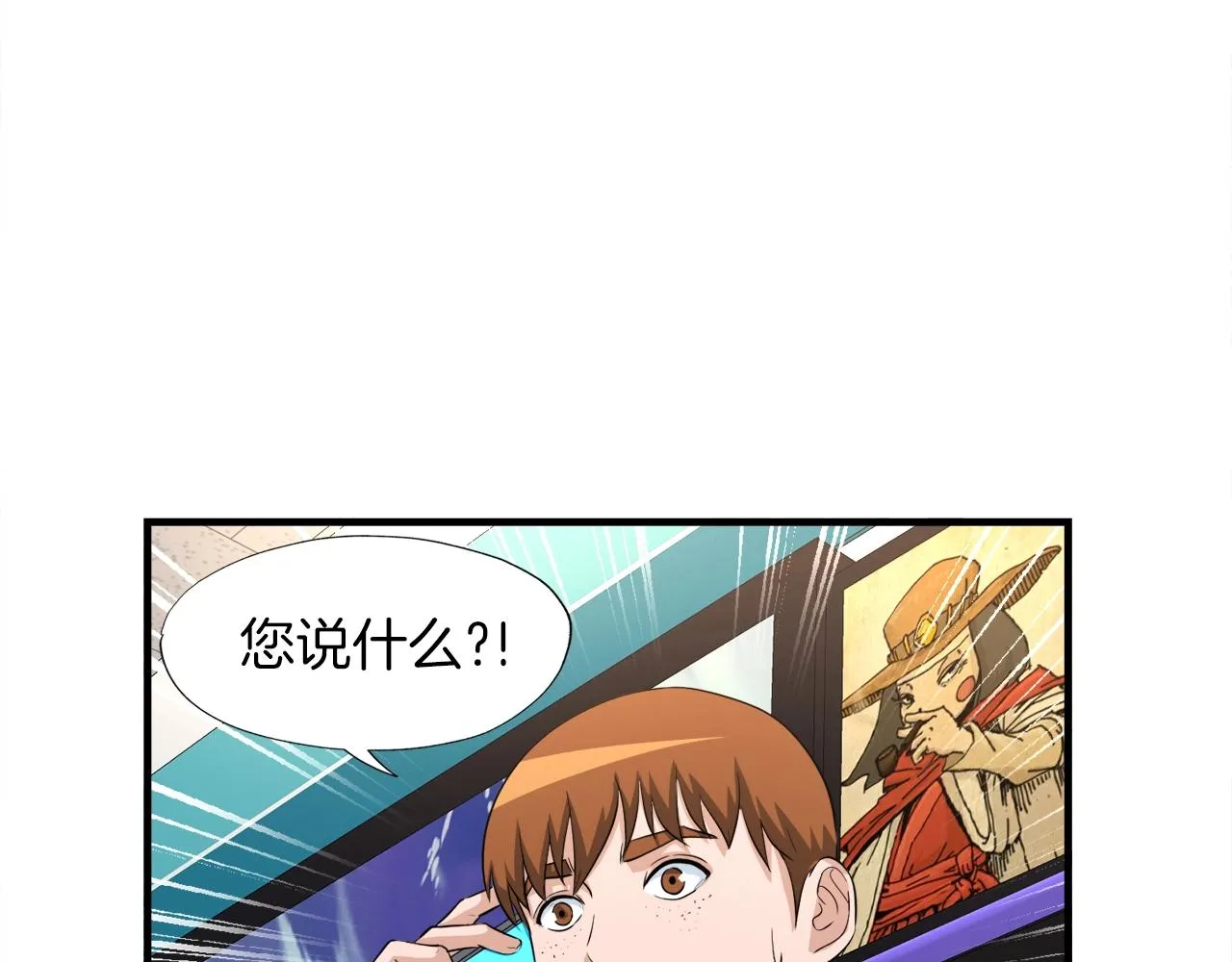 第23话 好感度爆表 第52页
