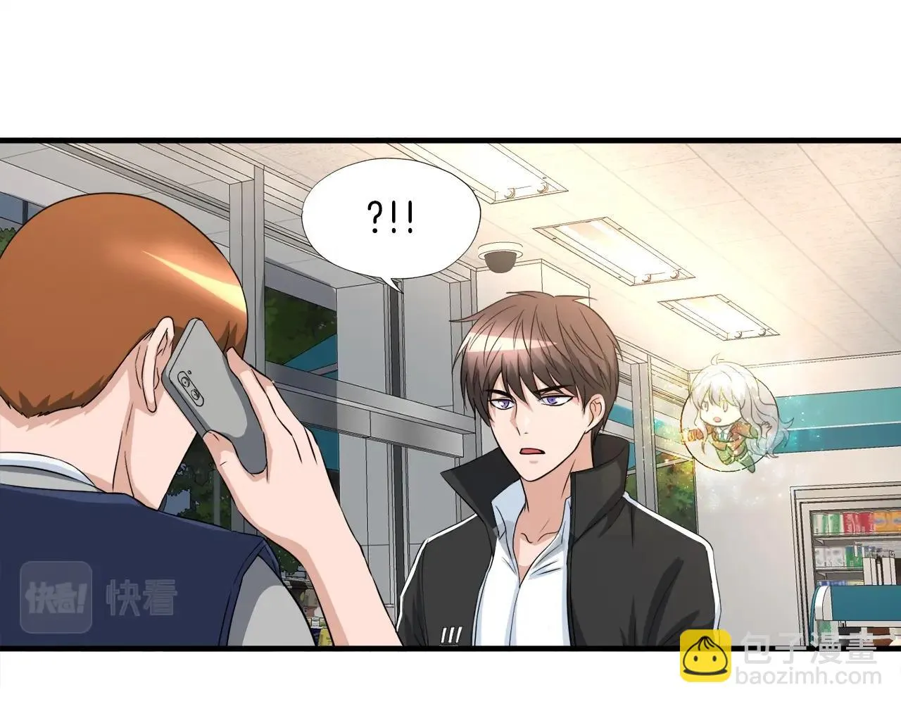 第23话 好感度爆表 第54页