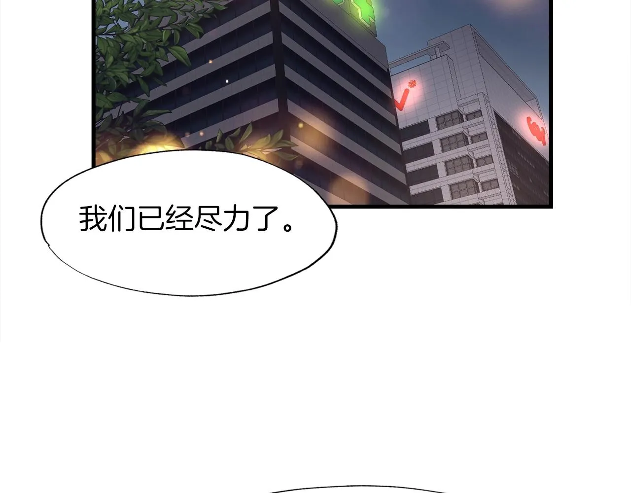 第23话 好感度爆表 第56页