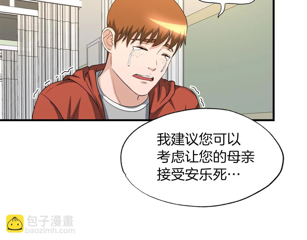 第23话 好感度爆表 第61页