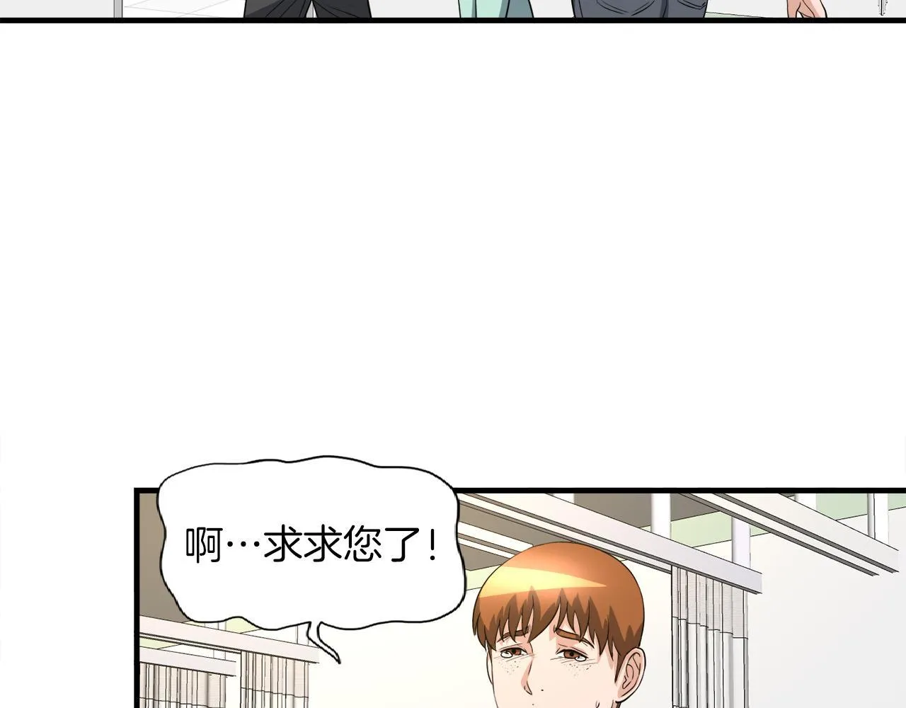 第23话 好感度爆表 第65页
