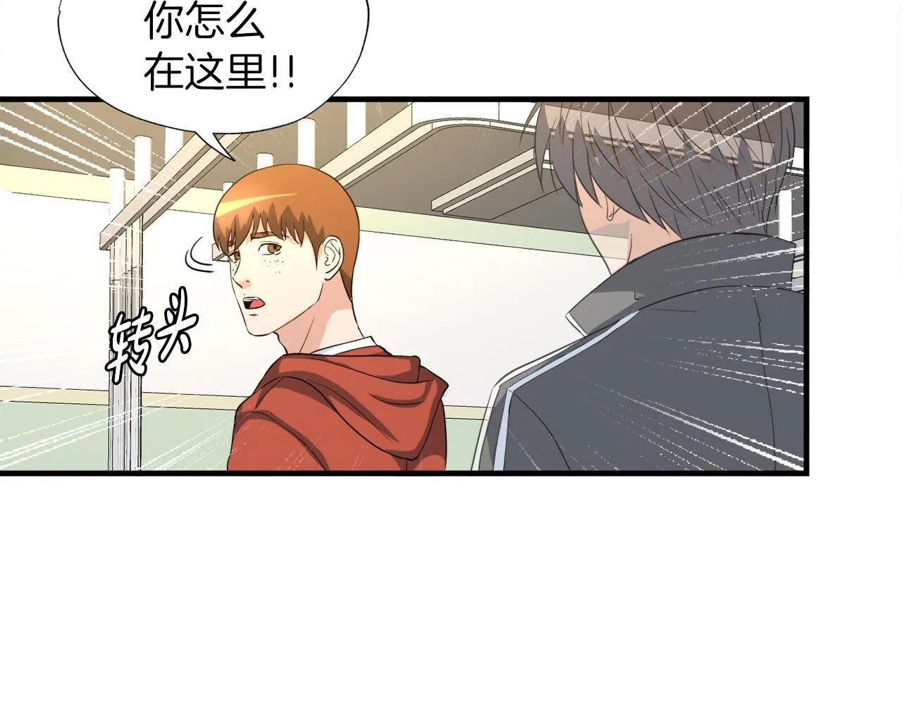 第23话 好感度爆表 第69页