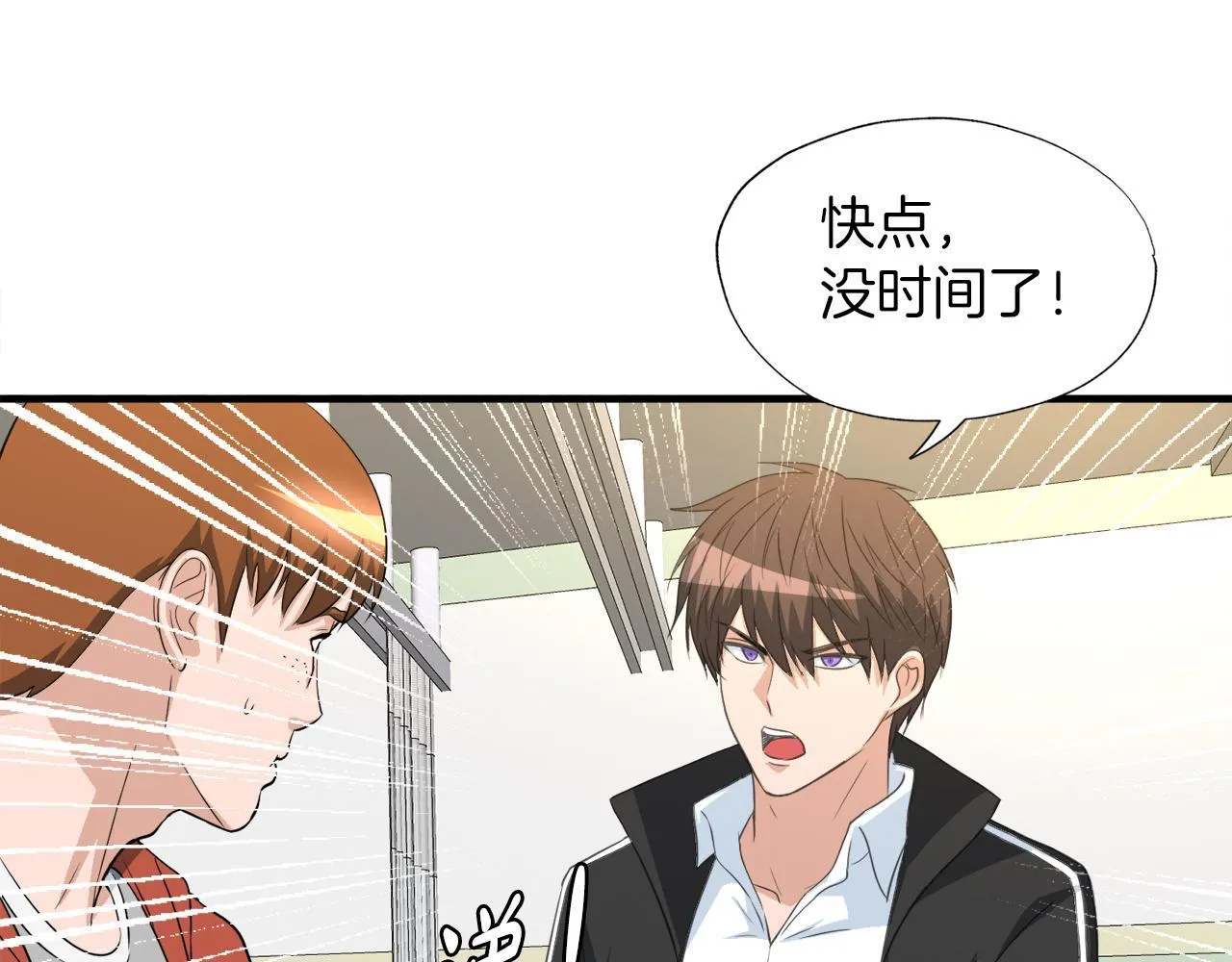 第23话 好感度爆表 第70页