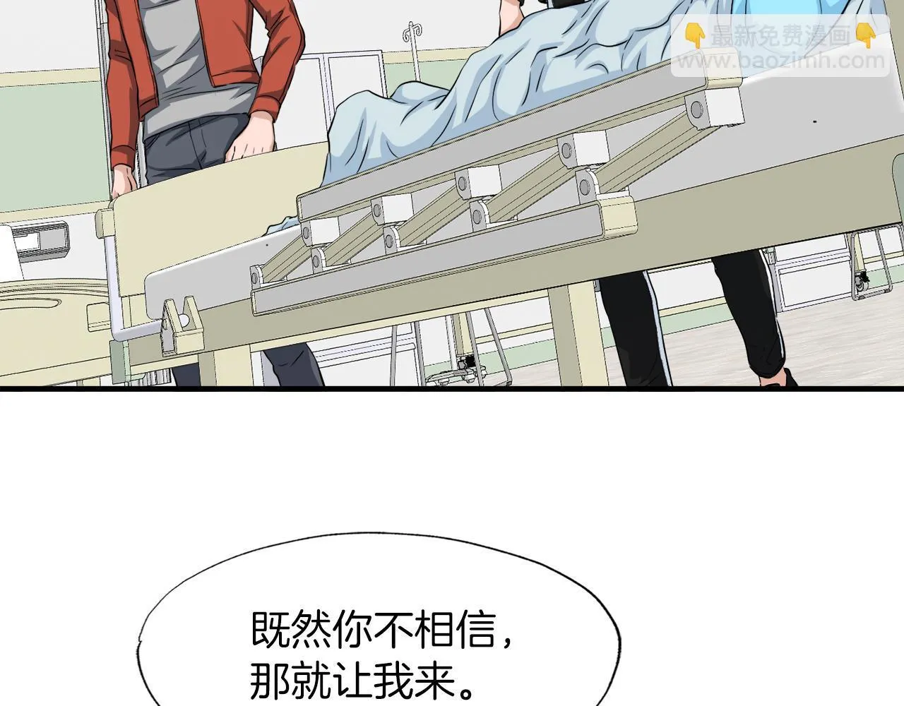 第23话 好感度爆表 第76页