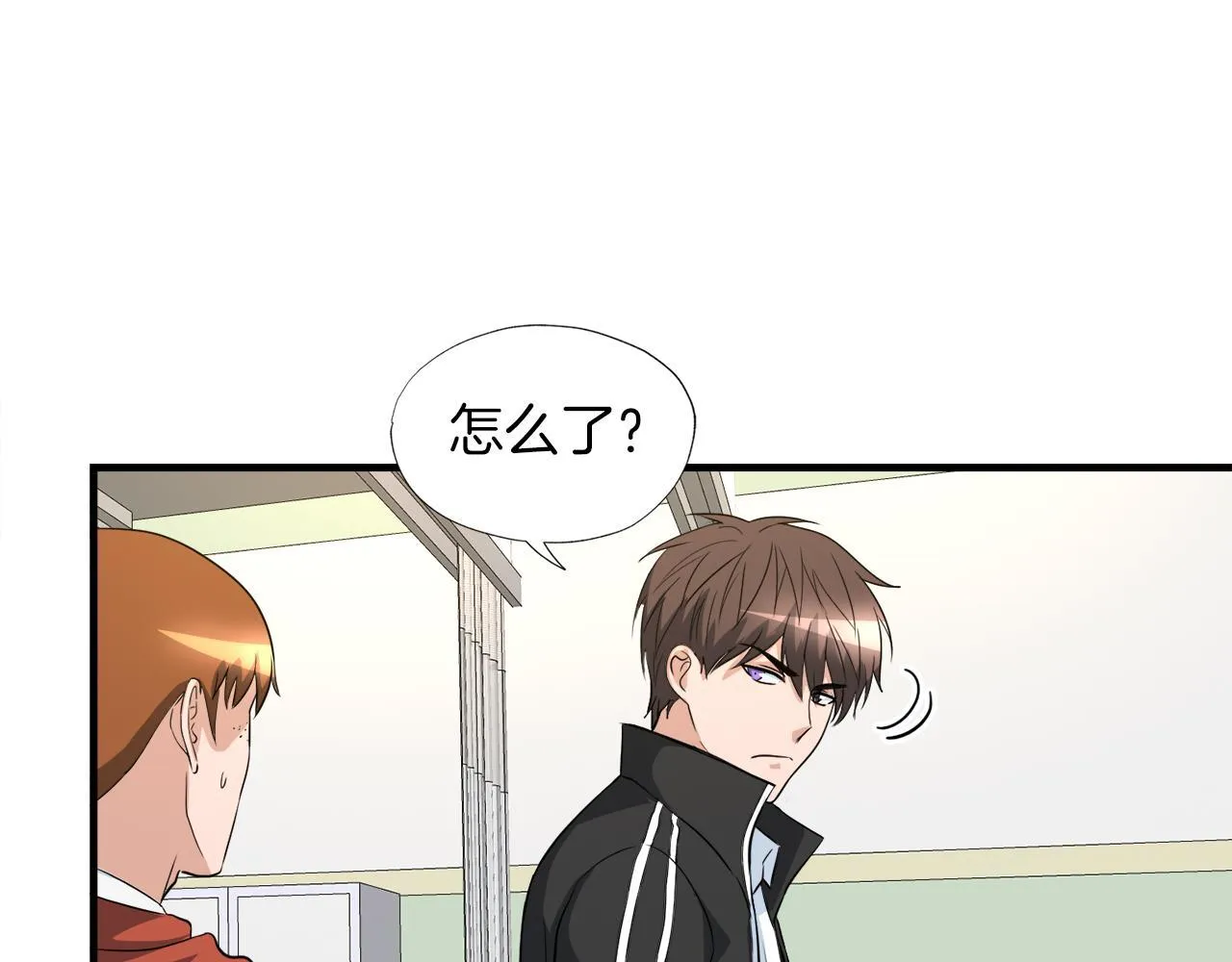 第23话 好感度爆表 第79页