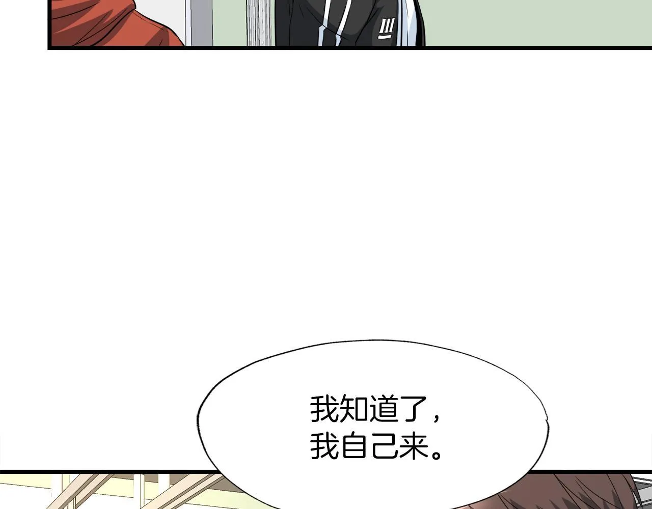 第23话 好感度爆表 第80页