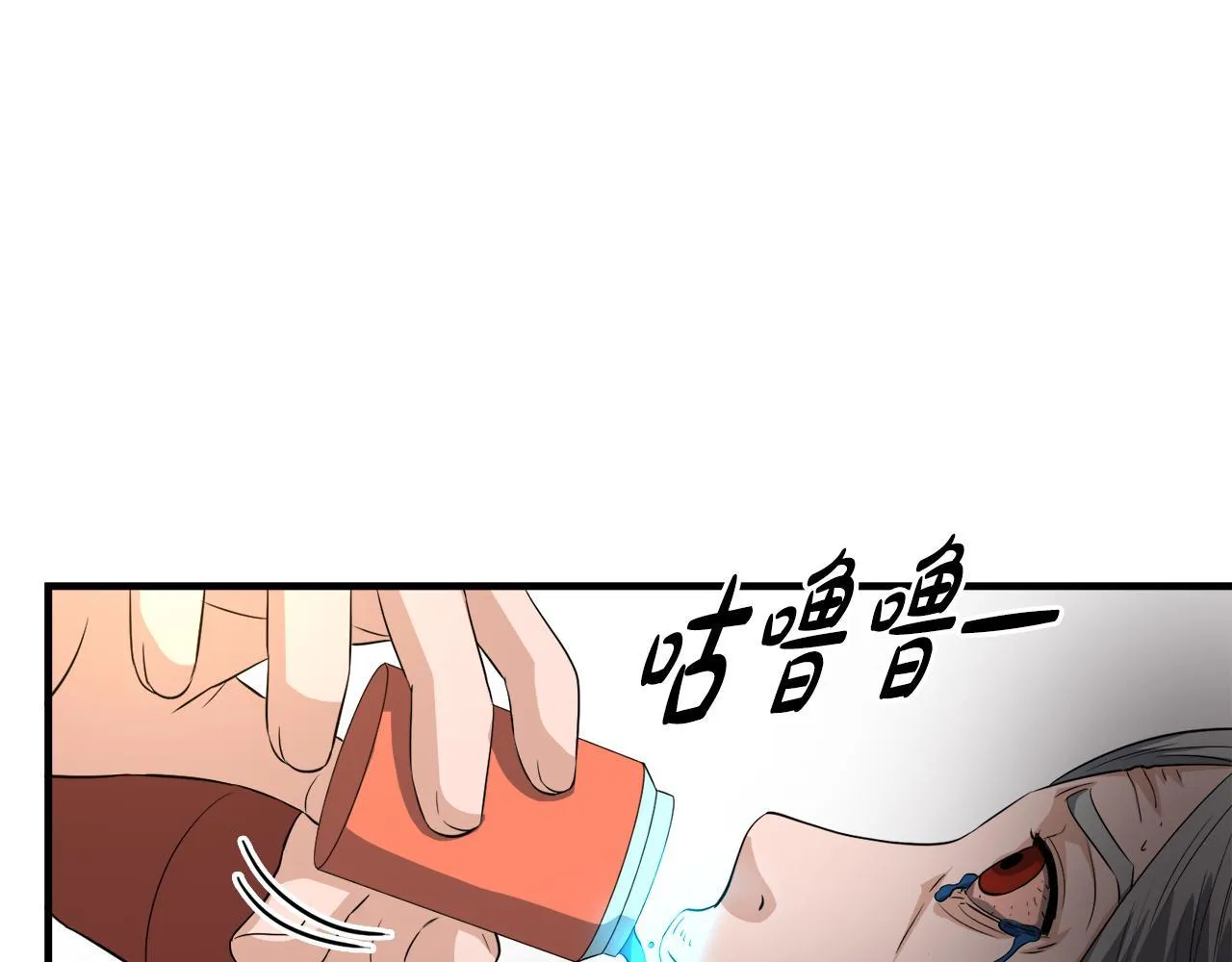 第23话 好感度爆表 第86页
