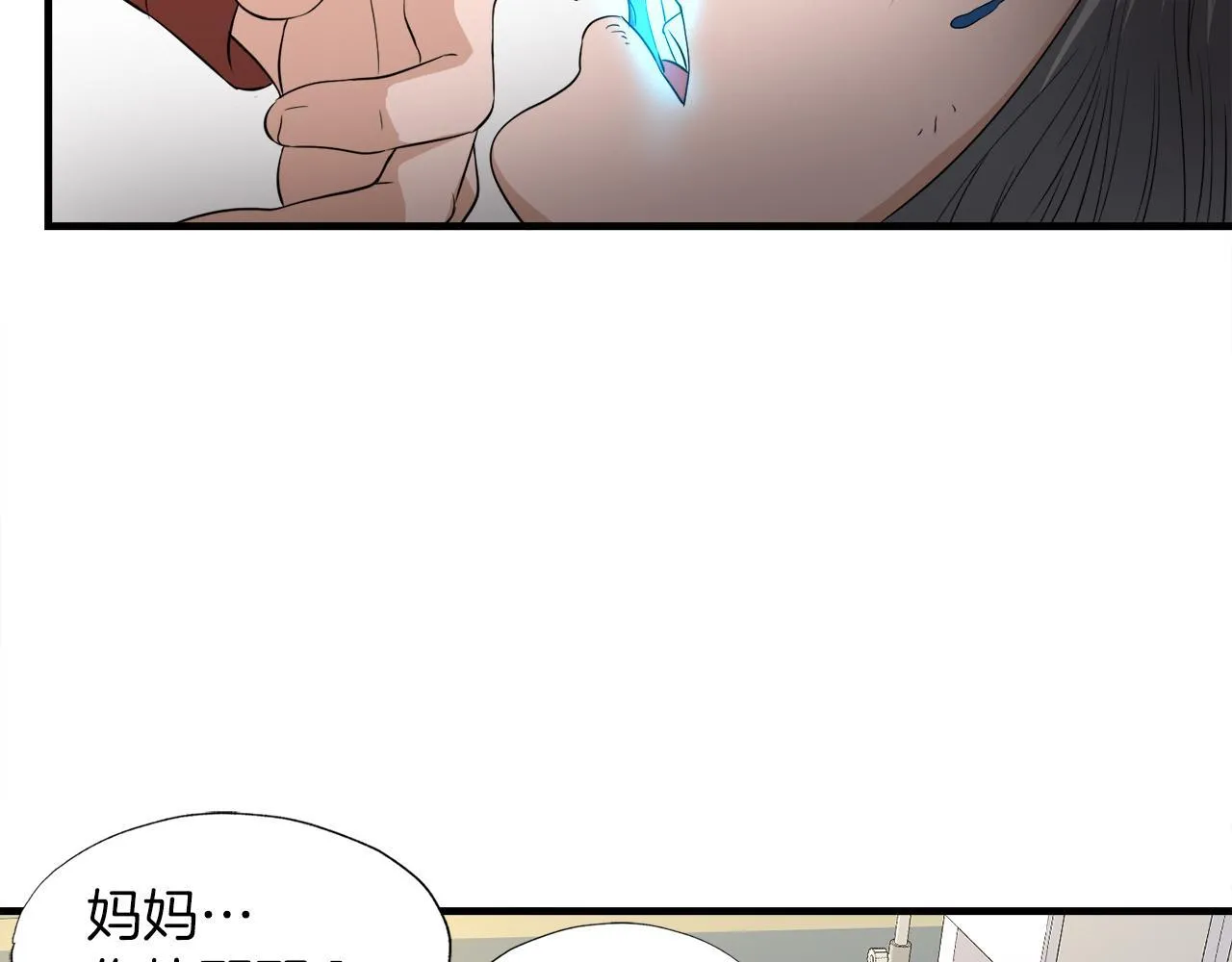 第23话 好感度爆表 第87页