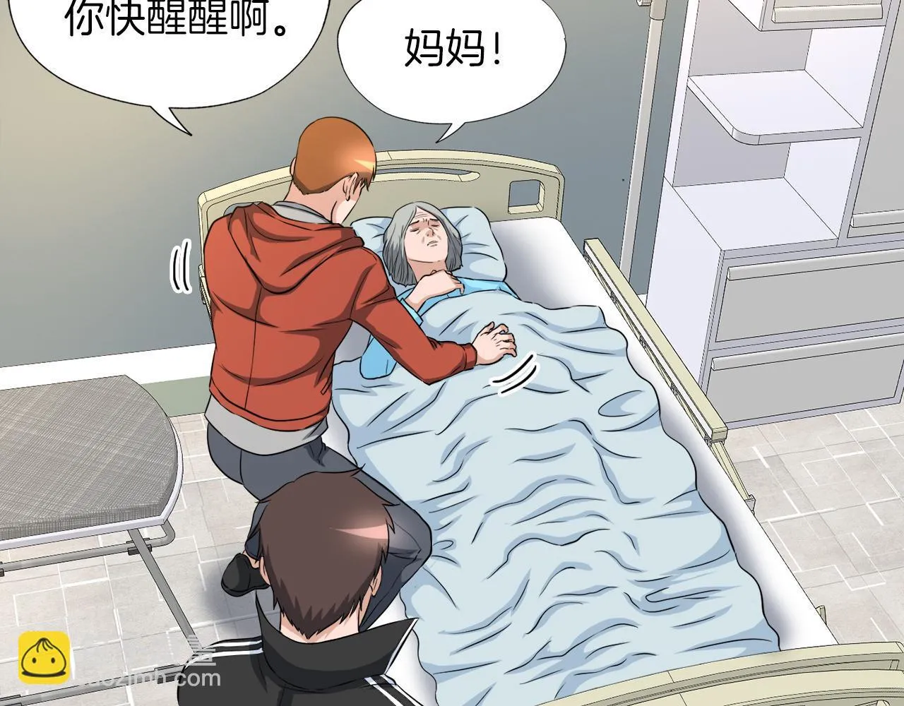 第23话 好感度爆表 第88页