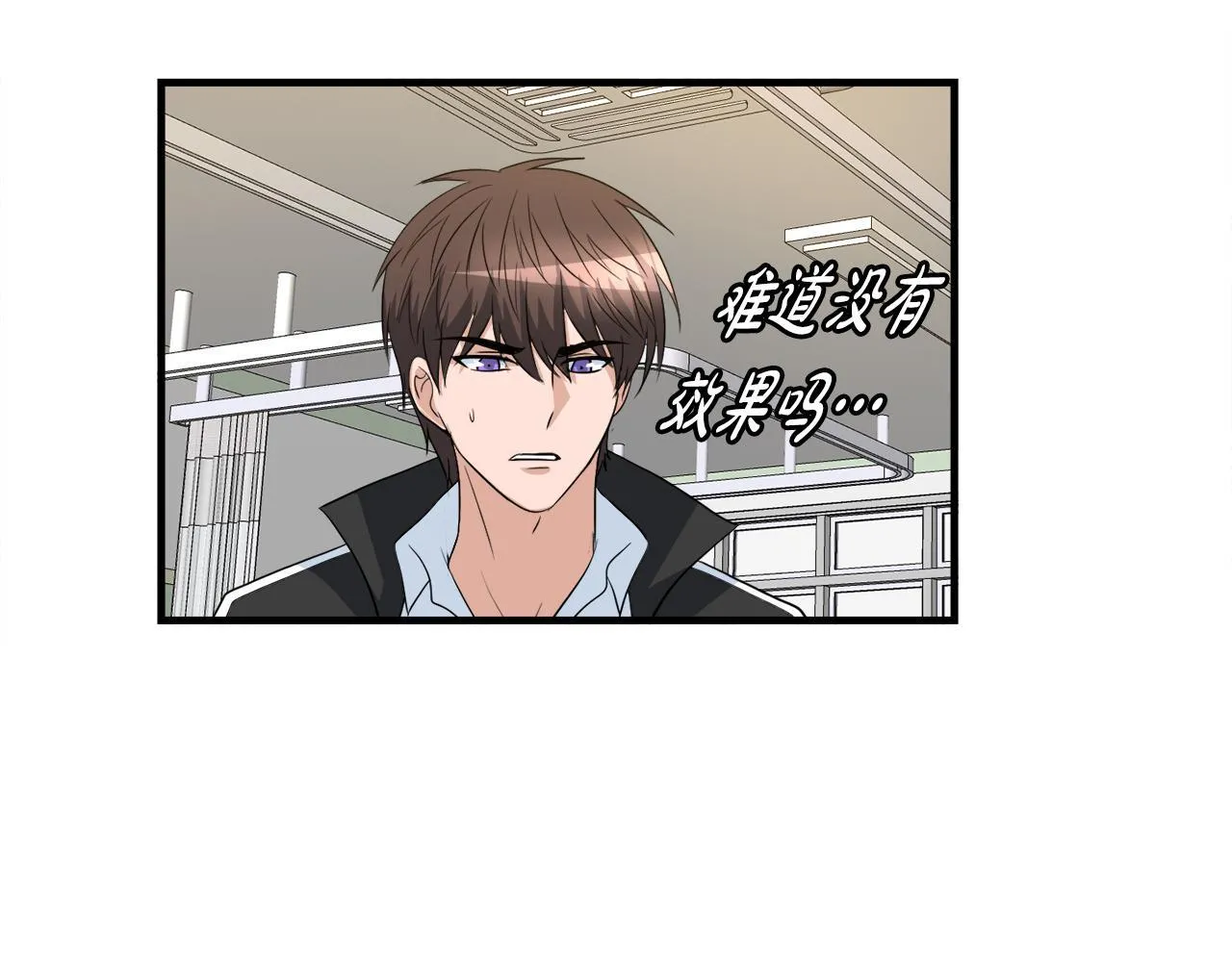 第23话 好感度爆表 第90页