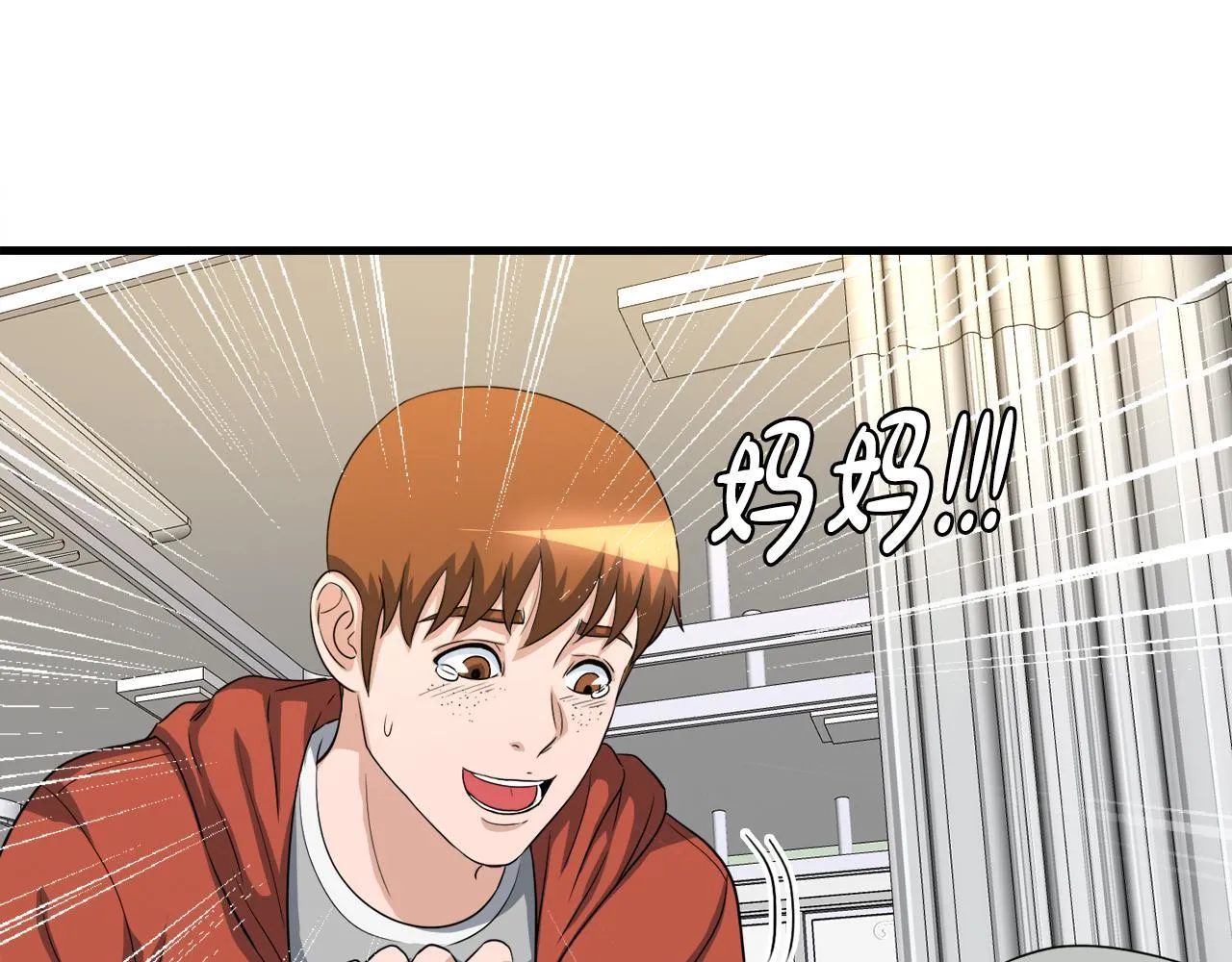第23话 好感度爆表 第98页