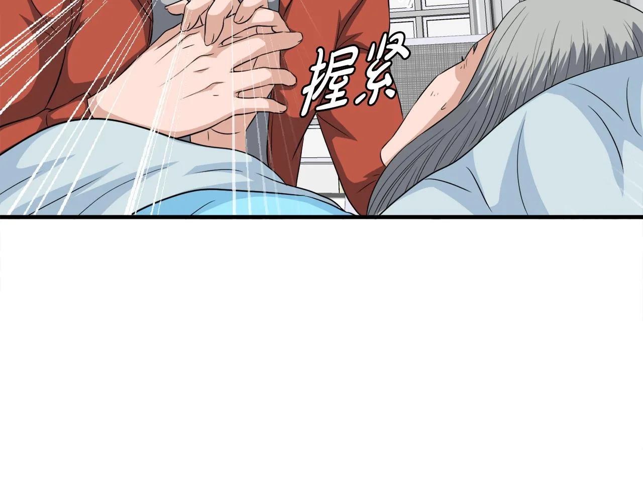 第23话 好感度爆表 第99页