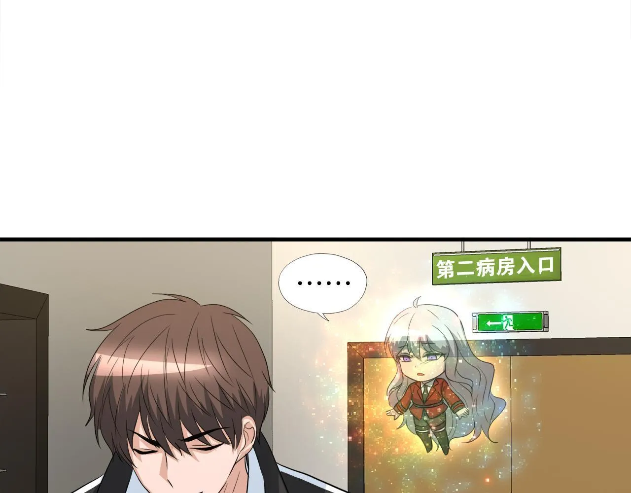 第23话 好感度爆表 第106页