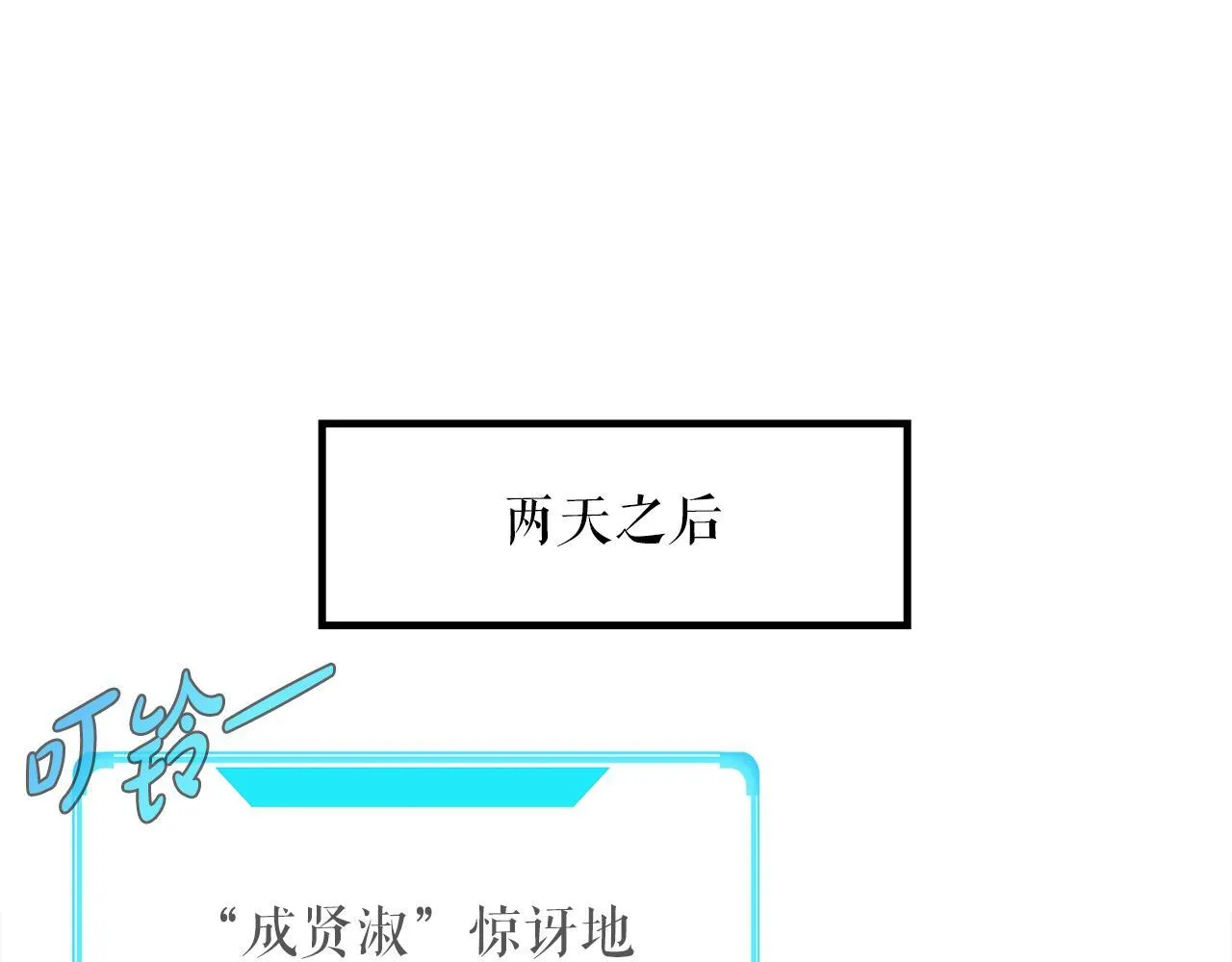 第23话 好感度爆表 第109页