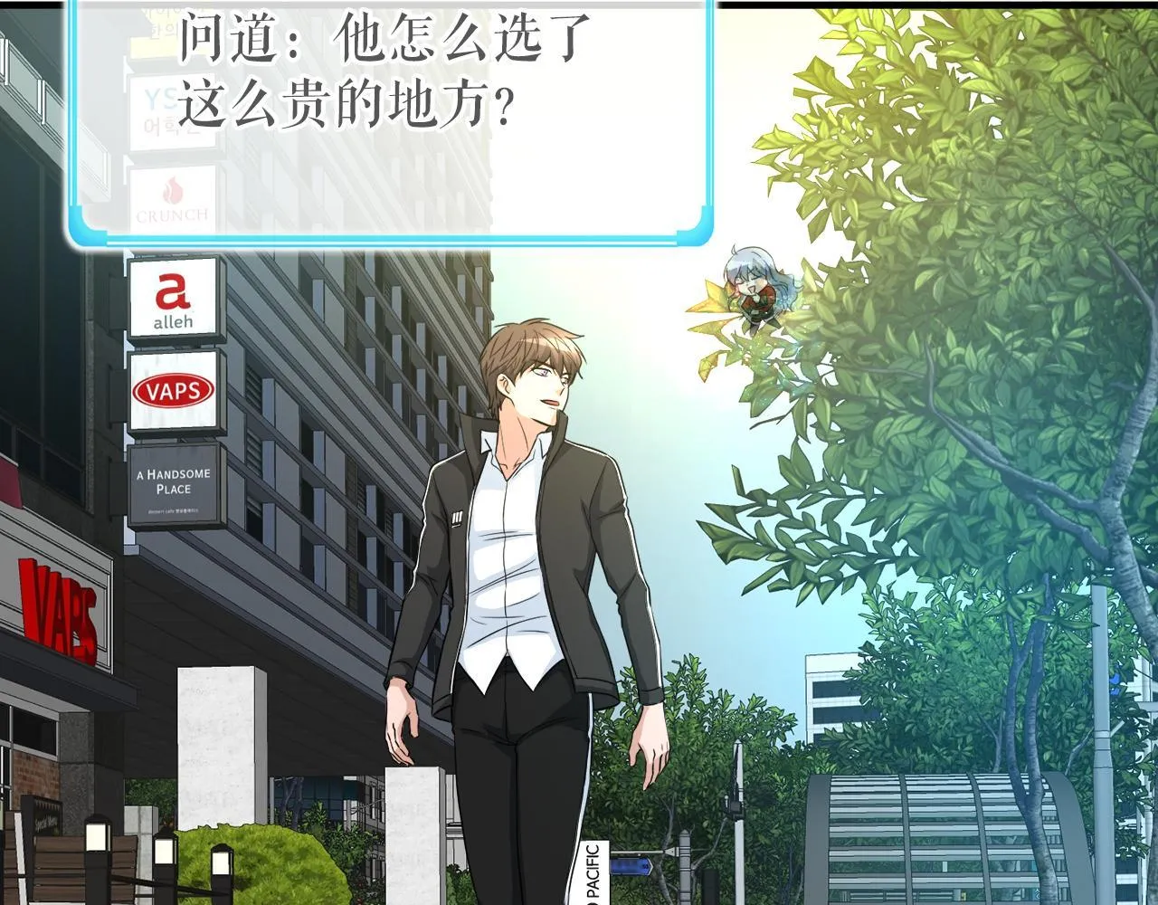 第23话 好感度爆表 第110页