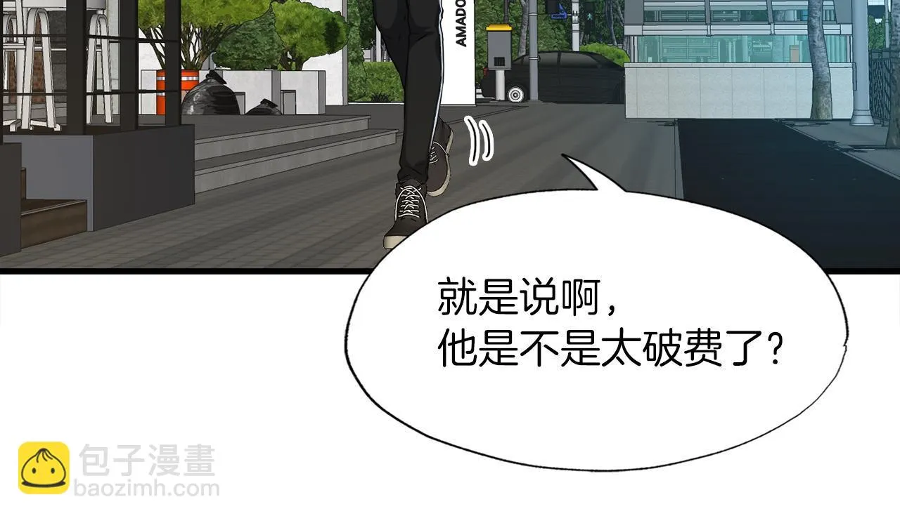 第23话 好感度爆表 第111页