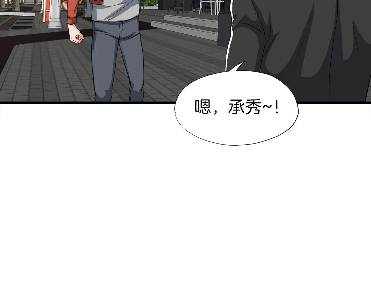 第23话 好感度爆表 第113页