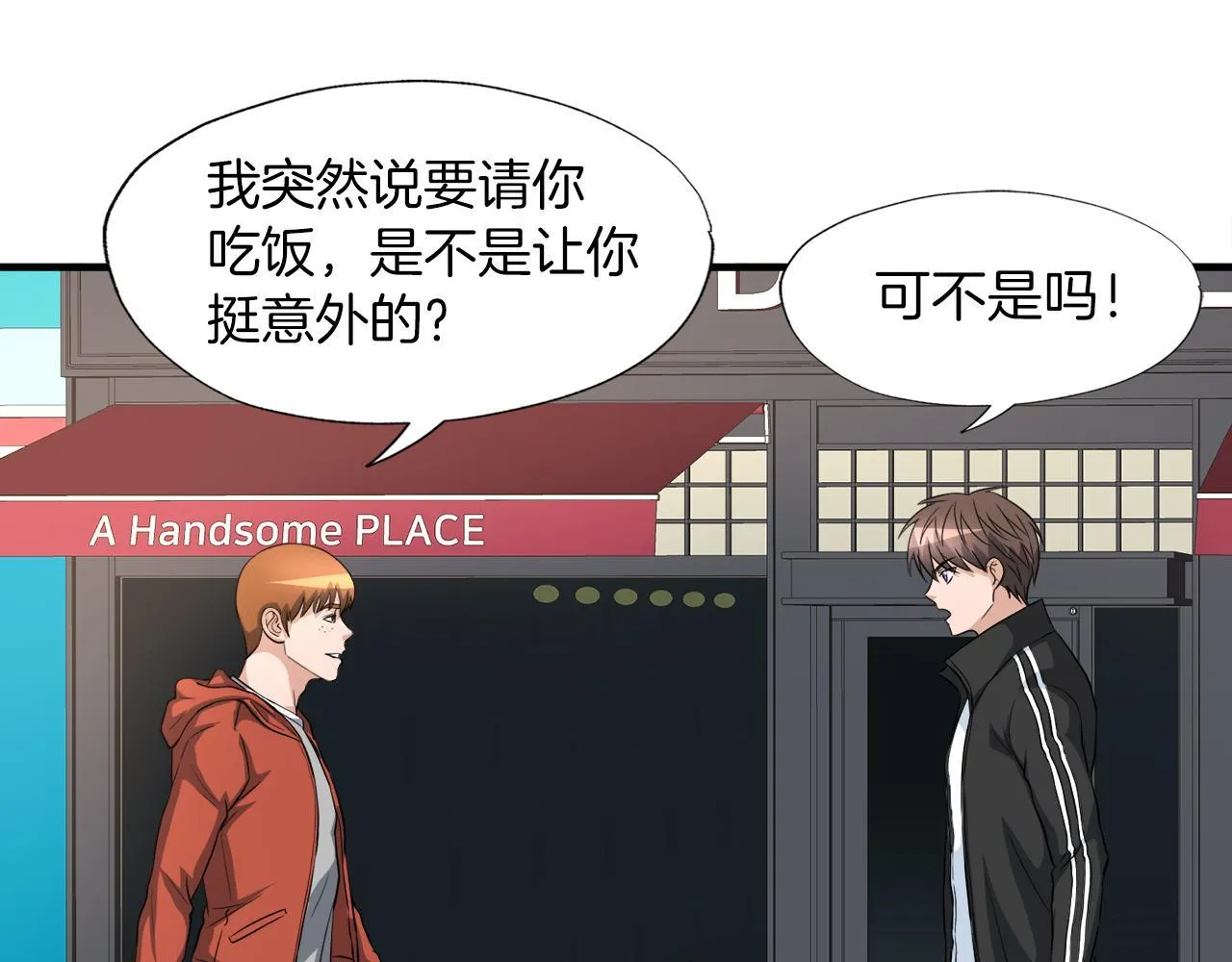 第23话 好感度爆表 第114页