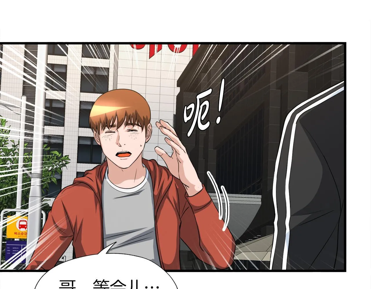第23话 好感度爆表 第116页