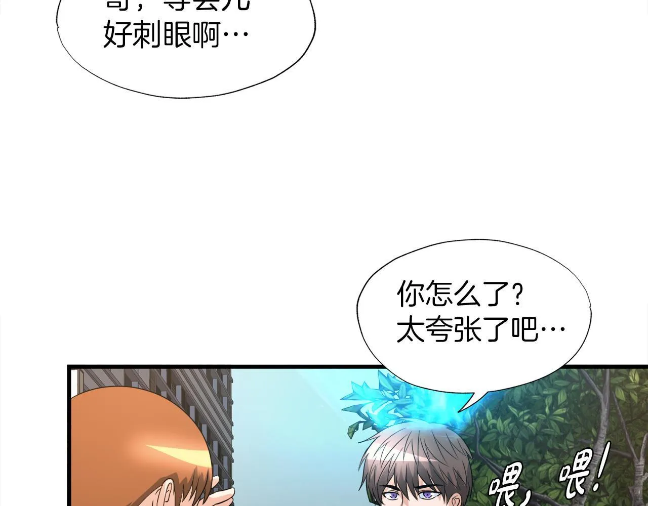 第23话 好感度爆表 第117页