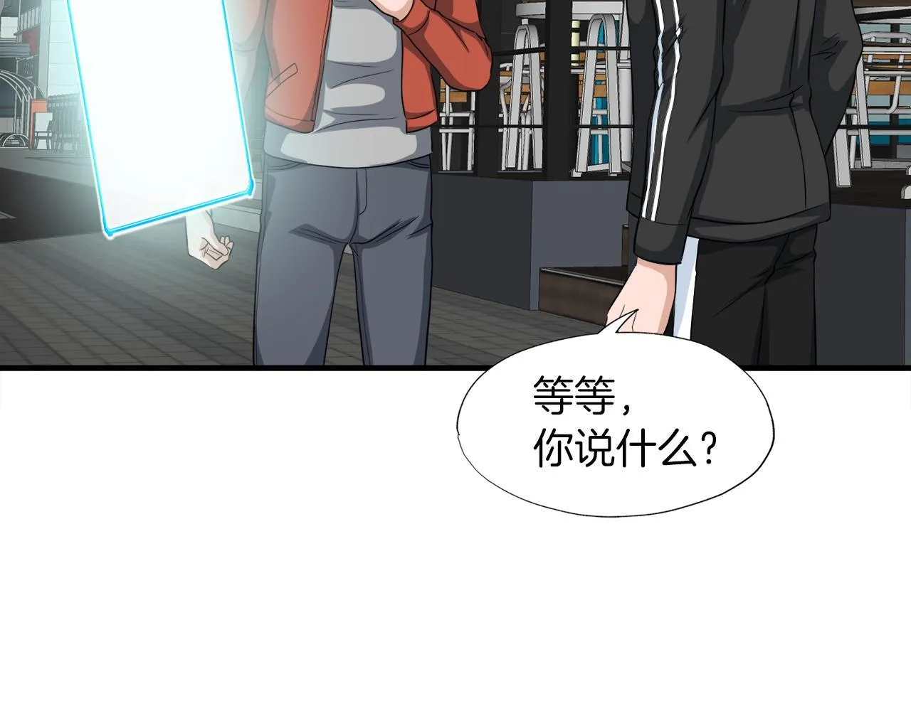 第23话 好感度爆表 第120页