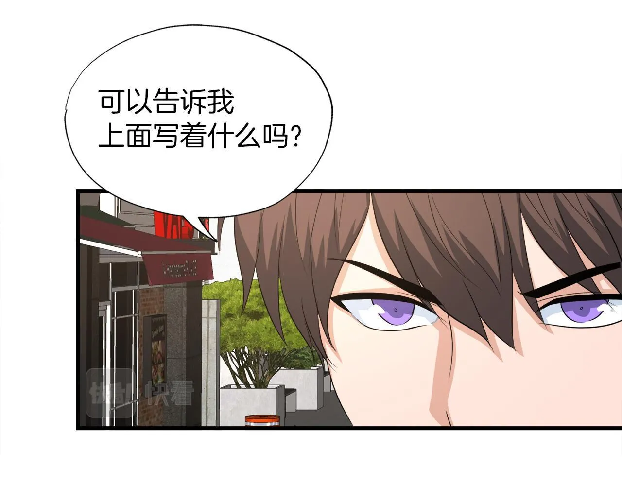 第23话 好感度爆表 第121页
