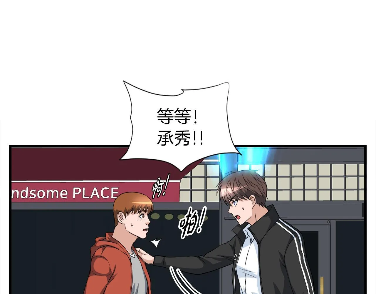 第23话 好感度爆表 第126页