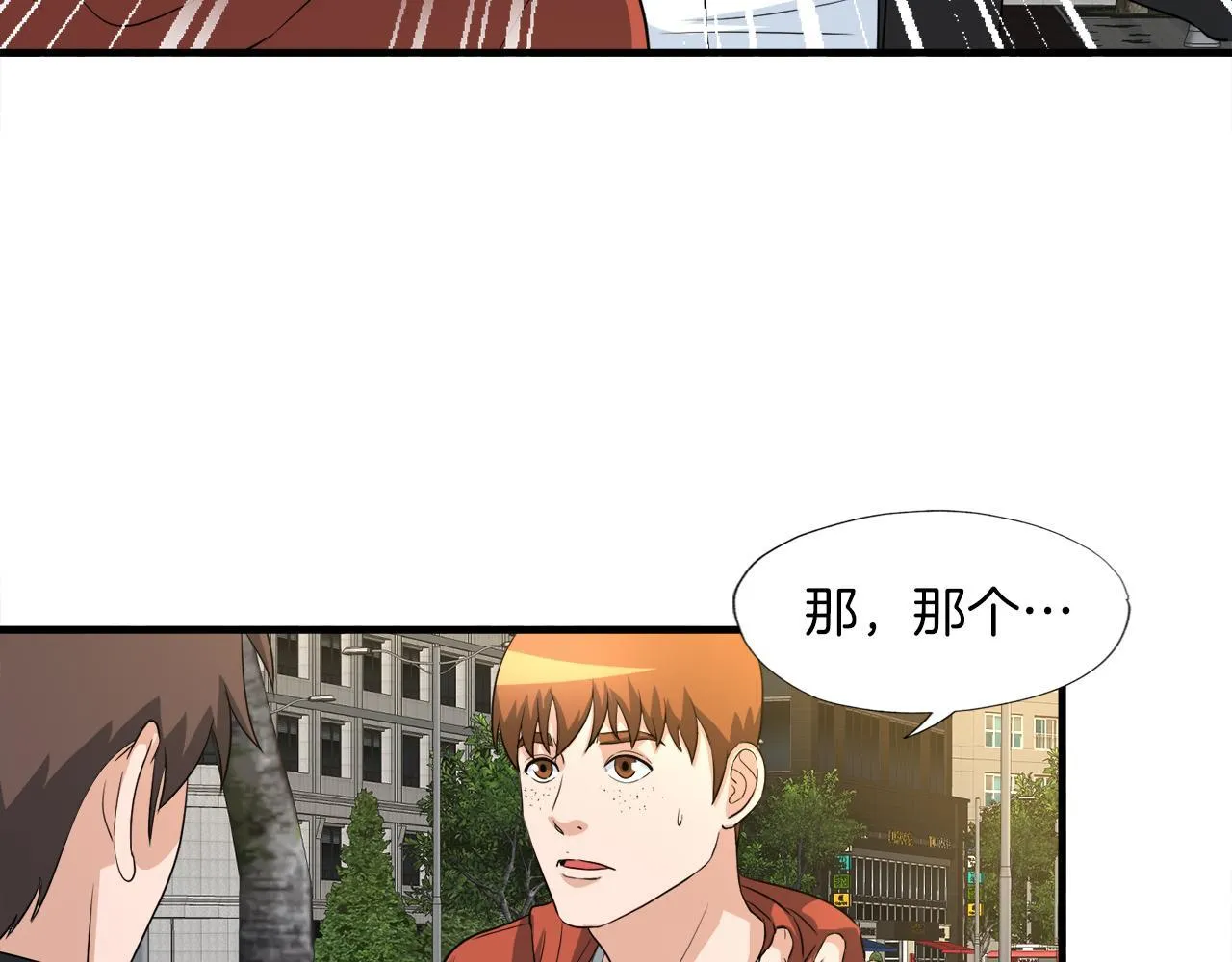 第23话 好感度爆表 第129页