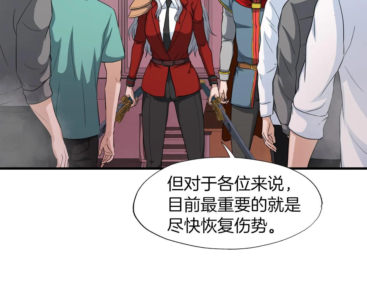 第21话 真面目 第2页