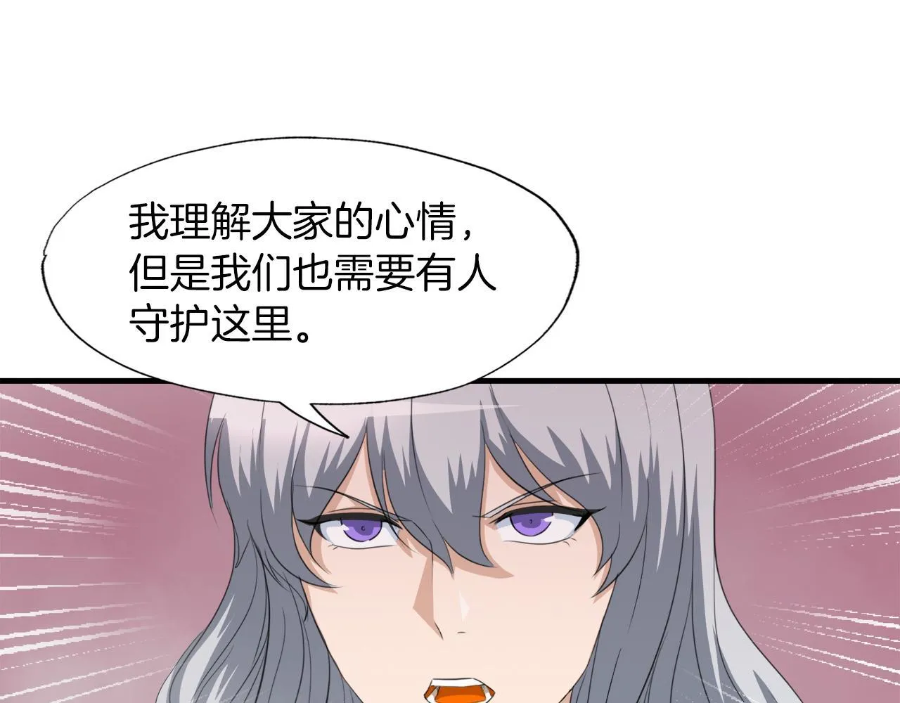 第21话 真面目 第4页