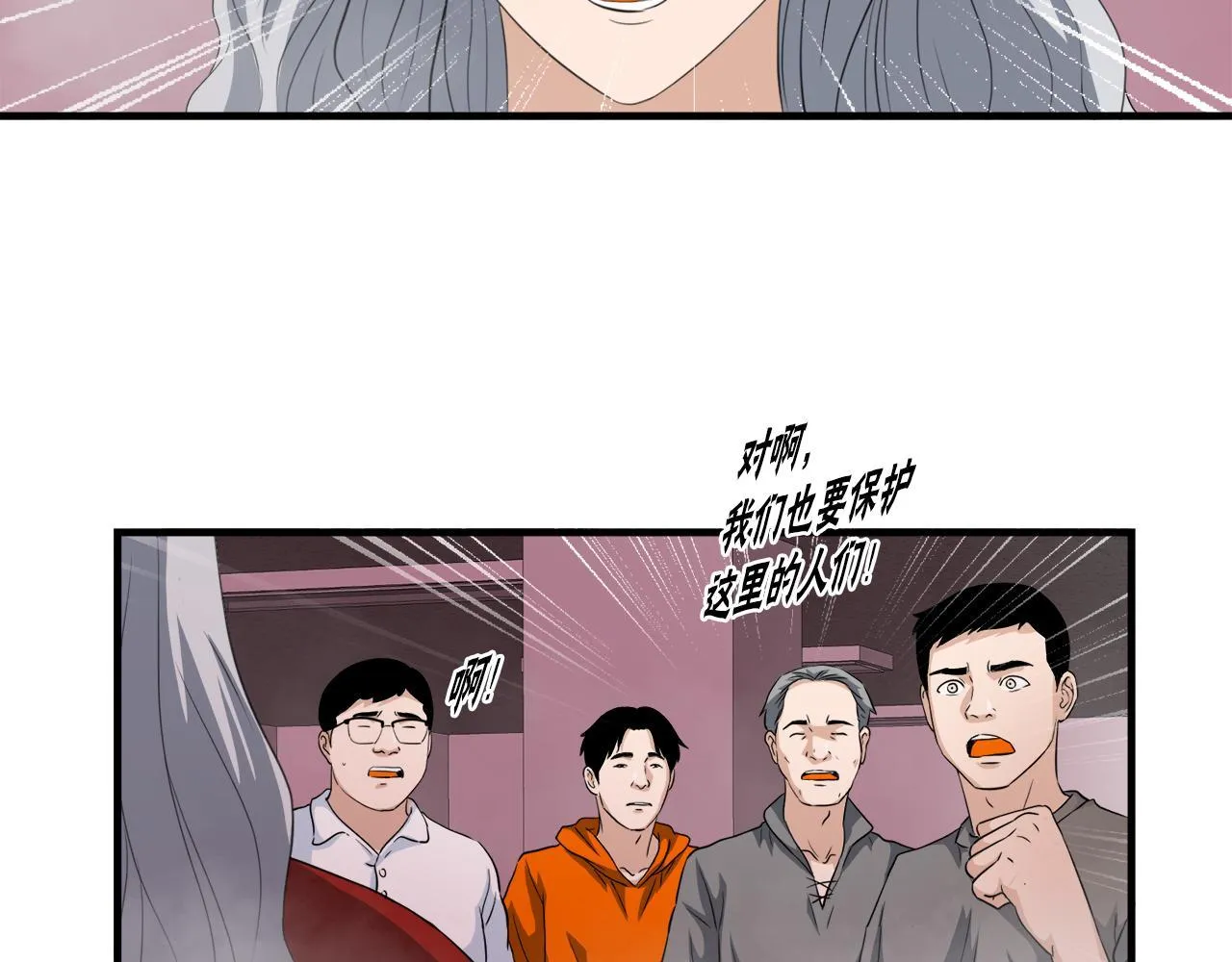 第21话 真面目 第5页