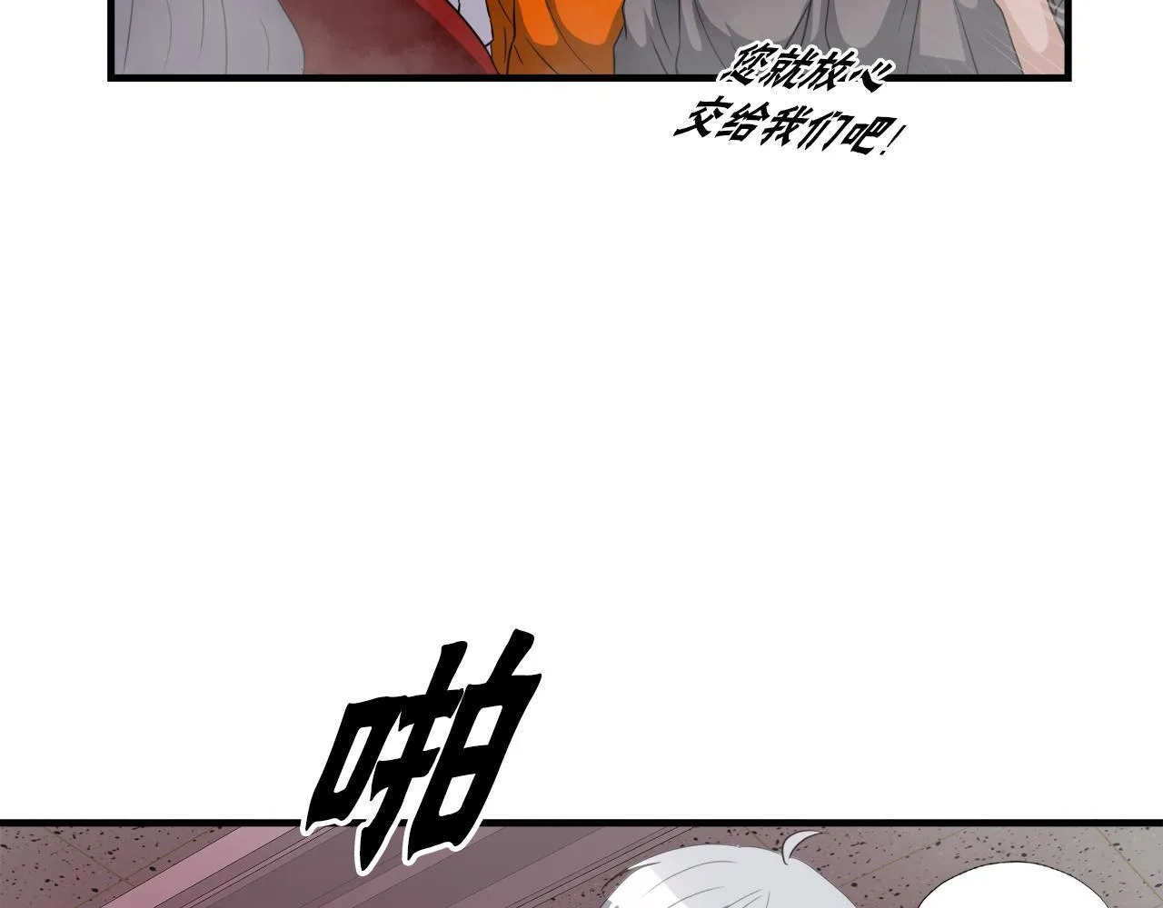 第21话 真面目 第6页
