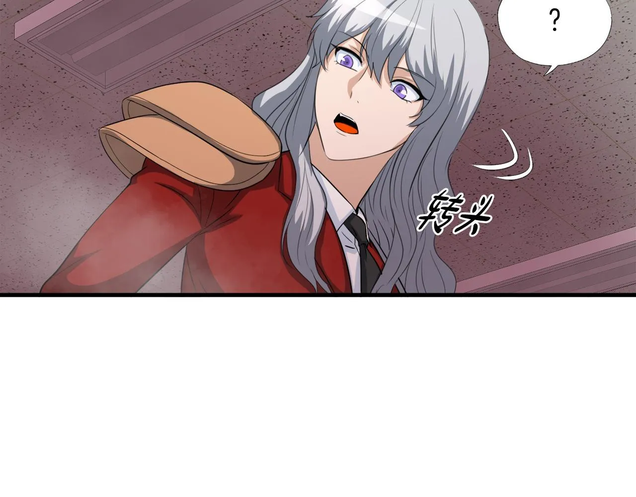 第21话 真面目 第7页