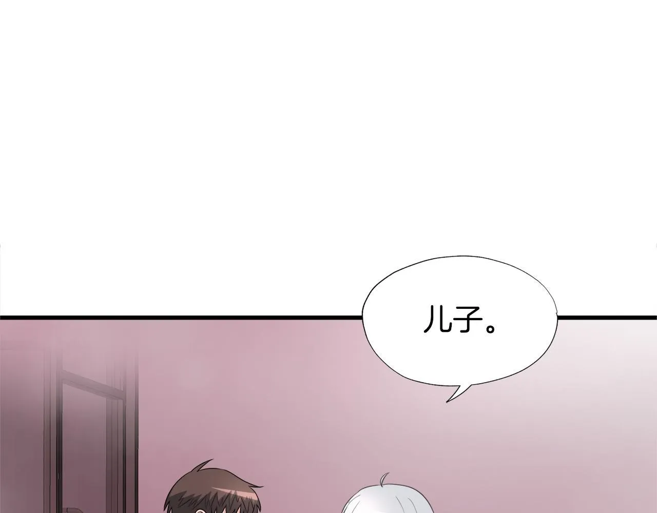 第21话 真面目 第12页